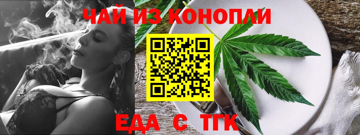 Cannafood марихуана Лабинск
