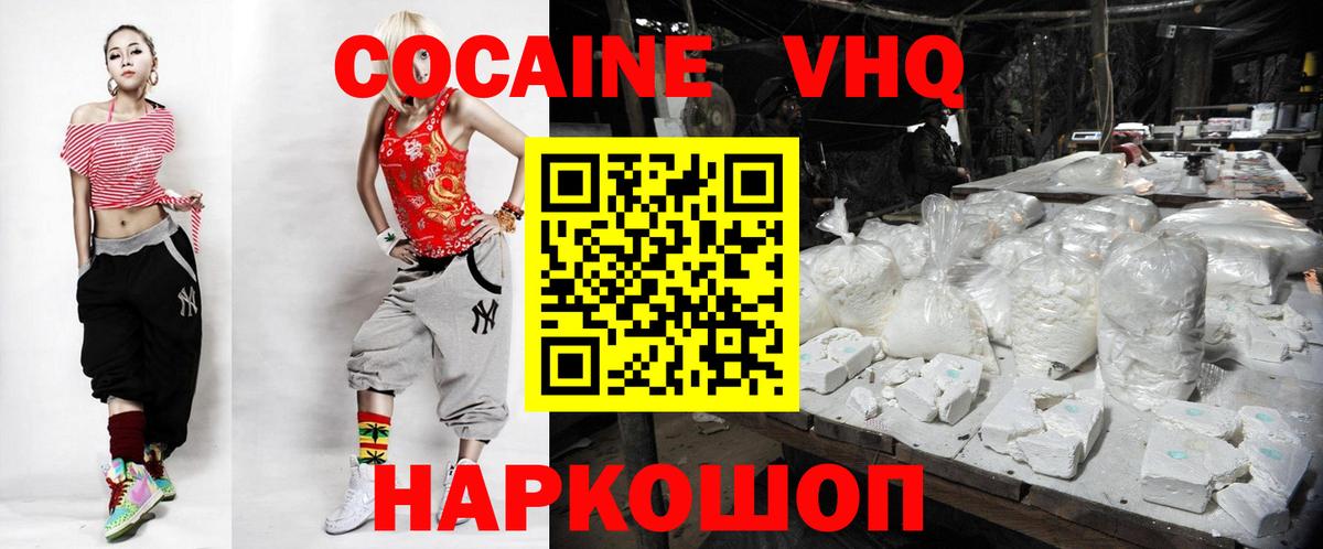 Кокаин Fish Scale Лабинск