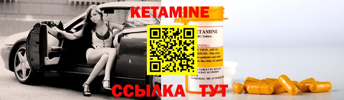 Лабинск  Кетамин ketamine  Вход с VPN  КЕТАМИН VHQ 