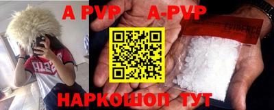 ALPHA PVP Канаш