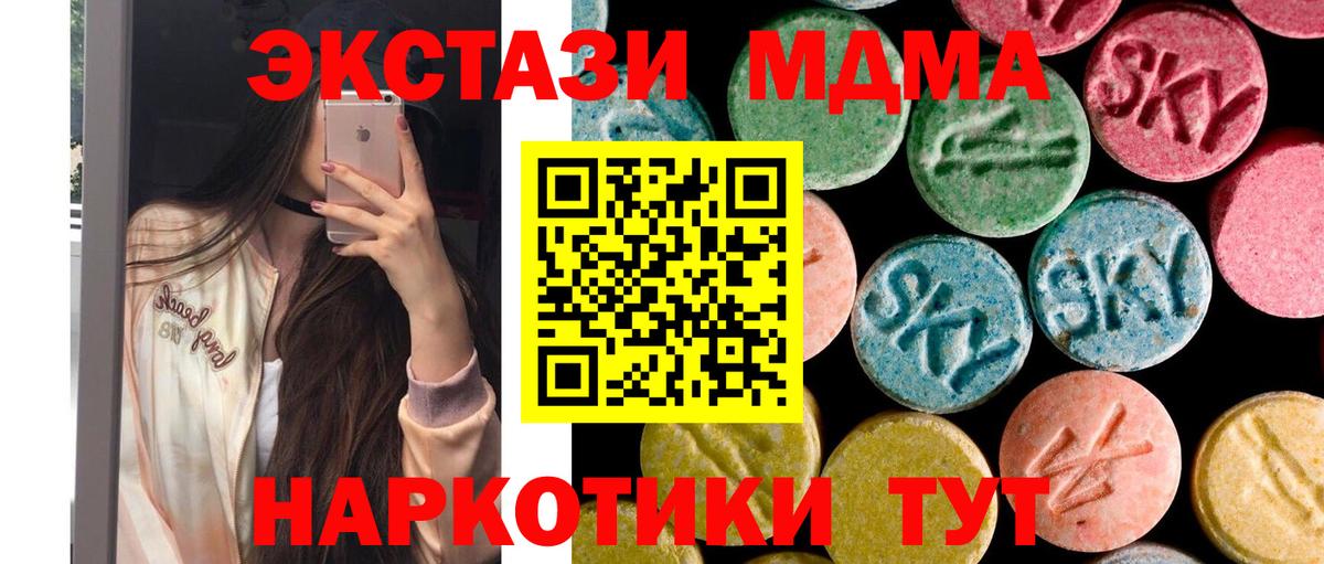 Лабинск  MDMA кристаллы  Вход с VPN  МДМА VHQ 