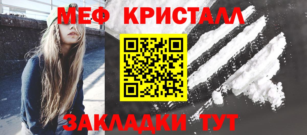 Меф мяу мяу мука Лабинск