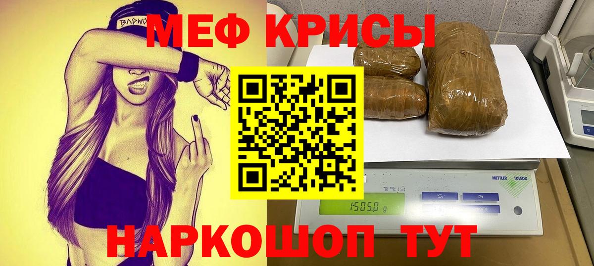 Мефедрон 4 MMC  Вход с VPN  Лабинск  МЕФ мука 