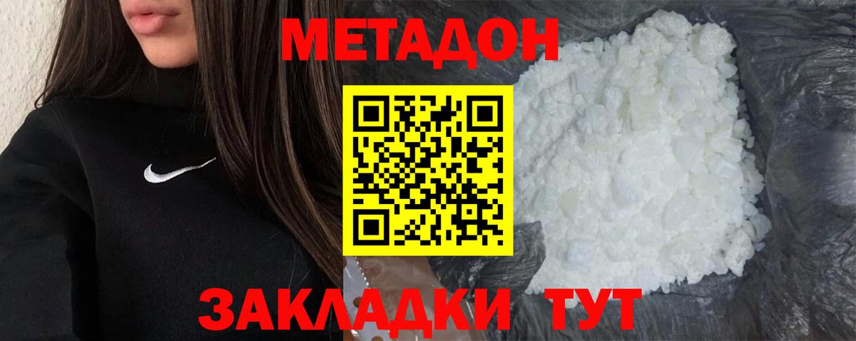Лабинск  Метадон methadone  blacksprut зеркало  МЕТАДОН мёд  Вход с VPN 