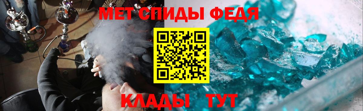 Первитин пудра Лабинск
