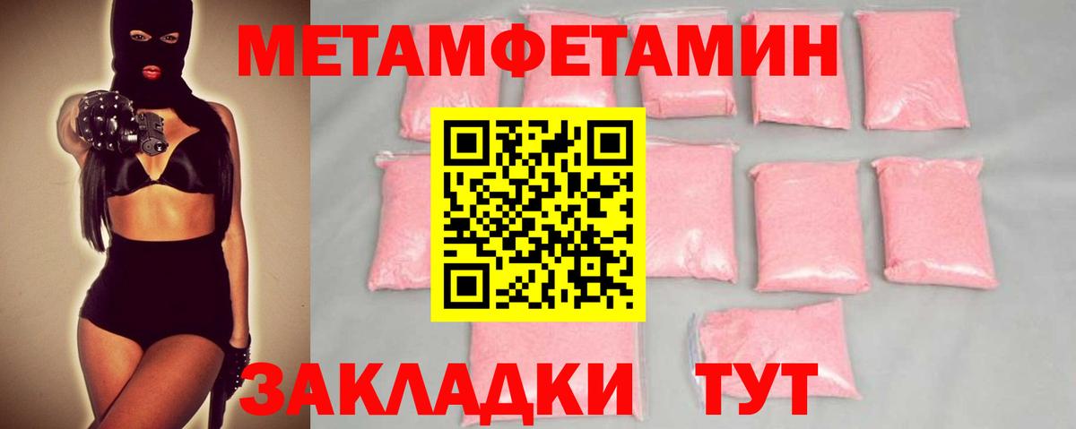 Метамфетамин пудра  Метамфетамин пудра  Вход с VPN  Лабинск 