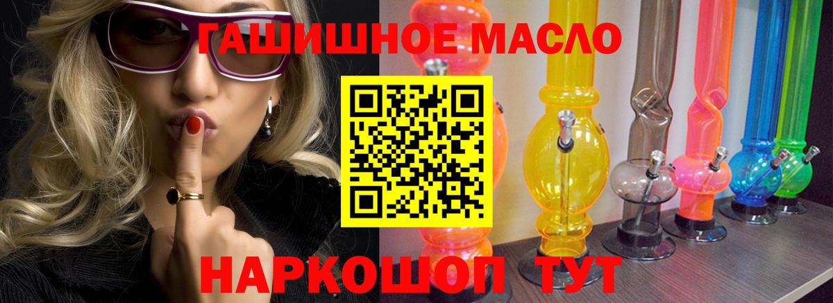 Дистиллят ТГК жижа  ТГК концентрат  Вход с VPN  Лабинск 